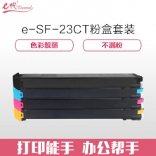 e代经典 夏普SF-23CTBA墨粉盒四色套装商务版 适用S311NC;S261NC碳粉