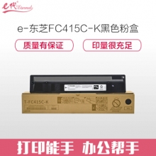 e代经典 东芝FC415C-K黑色粉盒高容量 适用东芝2010AC 2510AC 2515AC 3015AC 3515AC 4515AC 5015AC碳粉