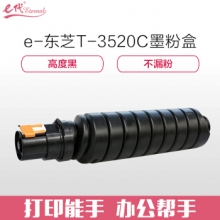 e代经典 东芝T-3520C墨粉盒碳粉 适用350/450/352/452/353打印机粉盒