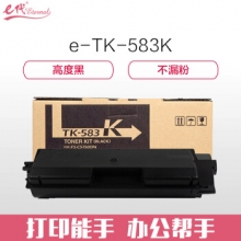 e代经典 TK583K粉盒商务版黑色 适用京瓷 FSC5150DN P6021cdn TK583复印机碳粉