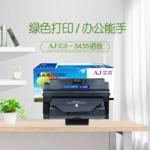 艾洁 3435硒鼓 适用于施乐Xerox CWAA0762 3435D 3435DN CWAA0763