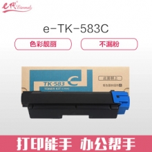 e代经典 TK583C粉盒蓝色 适用京瓷 FSC5150DN P6021cdn TK583复印机碳粉