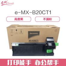 e代经典 夏普MX-B20CT1墨粉盒 适用夏普(SHARP)AR-2038/2038D/2038F复印机粉盒