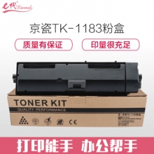 e代经典 京瓷TK-1183墨粉盒 适用京瓷Kyocera M2135dn M2635dn M2635dw 黑色碳粉