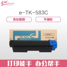 e代经典 TK583C粉盒商务版蓝色 适用京瓷 FSC5150DN P6021cdn TK583复印机碳粉