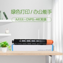 艾洁 NPG46C复印机粉盒蓝色 适用iR ADV C5030 C5035 C5235 C5240硒鼓 碳粉盒