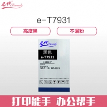 e代经典 爱普生T7931墨盒黑色 适用WF5113/5623/5693机型