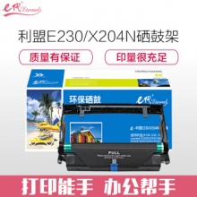 e代经典 利盟E230/X204N硒鼓架 适用Lexmark E230 E232 E238 E240 E330 E332 E332N X204N X203N打印机