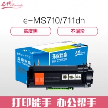 e代经典 利盟MS710/711/MS810dn/811dn粉盒 适用利盟MS710 MS812dn MS810de MS811dn硒鼓52D0H0N/52D0X0N