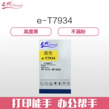 e代经典 爱普生T7934墨盒黄色 适用WF5113/5623/5693机型