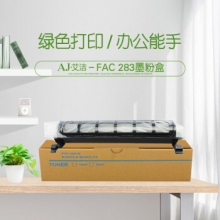 艾洁 松下 KX-FAC283ECN /KX-FA83ECN粉盒 高品质墨粉筒 松下Panasonic FLM668;FL653CN;FL513;FL543;FL613