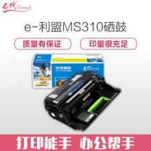 e代经典 利盟MS310硒鼓 适用利盟Lexmark MS310 MS410 MS510 MS610 MS312dn MS610de MS415dn打印机