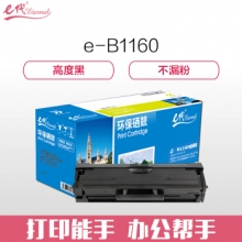 e代经典 B1160硒鼓英文港版 适用戴尔DELL B1160 B1160w B1165nfw B116X 戴尔B1163硒鼓 英文版