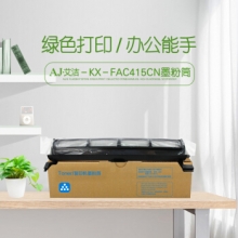 艾洁 松下 KX-FAC415CN 粉筒 高品质墨粉筒 适用 松下Panasonic KX-MB2003 2008 2038 2033