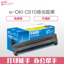 e代经典 OKI C810感光鼓黑色 适用C810 830 860 852 862 打印机硒鼓