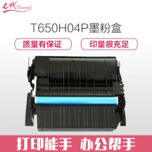 e代经典 利盟T650H04P碳粉盒高容量 适用Lexmark T650n dn T652 654dn T656dne打印机硒鼓