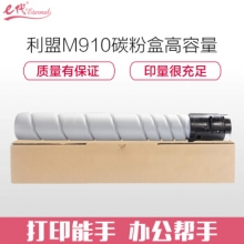 e代经典 利盟MS910碳粉盒高容量 适用MS911de MS910打印机 54G0H00