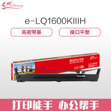 e代经典 e-LQ1600KIIIH色带架 黑色 适用爱普生EPSON LQ1600K3H LQ2090C FX2190 LQ136KW S015336 实达1900K3