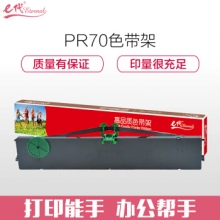 e代经典 PR70色带 适用长城GWI GREAT WALL PR70针式打印机色带架