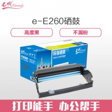 e代经典 利盟E260硒鼓黑色 适用利盟Lexmark E260/360dn/d E460dn/dw E462dtn E264 30000页