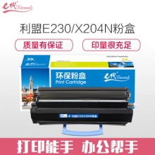 e代经典 利盟E230/X204N粉盒 适用Lexmark E230 E232 E238 E240 E330 E332 E332N X204N X203N打印机