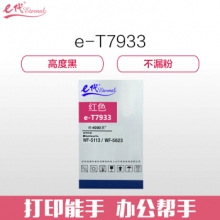 e代经典 爱普生T7933墨盒红色 适用WF5113/5623/5693机型