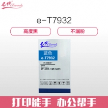 e代经典 爱普生T7932墨盒蓝色 适用WF5113/5623/5693机型