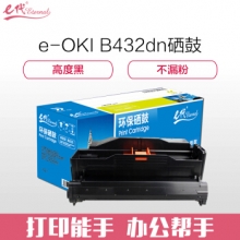 e代经典 OKI B432/B412dn硒鼓 适用OKI B412dn B432dn打印机