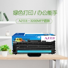 艾洁 施乐3200MFP硒鼓黑色 适用富士施乐Fuji Xerox Phaser 3200MFP 打印机