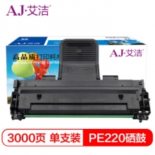 艾洁 PE220硒鼓加黑版 适用施乐Xerox WorkCentre PE220硒鼓