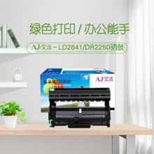 艾洁 LD2441/LD2641/DR2250硒鼓 适用于兄弟HL-DCP7060D;DCP7065DN;DCP-7057;HL2230D;HL2240;HL2240D;2250DN