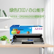 艾洁 DR2050/2020硒鼓组件 适用兄弟 HL-2000 series;2030;2040;2045;2070N;2075N打印机