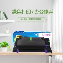 艾洁 DK110硒鼓 适用京瓷FS-720 FS-820 FS-920 FS-1016MFP复印机硒鼓