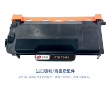 宝利通（商专版系列）PTB-T3485 硒鼓 适用BrotherHL-5580D/5585D/5590DN/5595DN/MFC8530DN/8535DN/8540DN