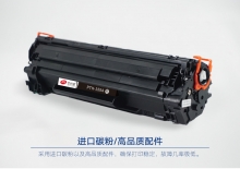 宝利通（商专版系列）PTH-388A易加粉 硒鼓 适用HP Laserjet P1007/P1008/1106/1108/ M1136/1213NF/1216NFH/P1505/ M1522N/M1120/M1218nfs