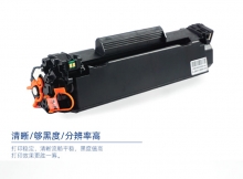 宝利通（商专版系列）PTH-285A/435A/C-P912/925 硒鼓 适用HP Laserjet Pro P1102/P1102W/M1212NF/M1132MFP/HP Laserjet Pro P1100(USA)/P1005/P1006  Canon LBP 3100/3010/3108/3018/LBP6000/6018/icmf3010