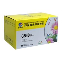 科思特 C540（粉筒）适用利盟 C540/C543/C544/C546/X543/X544/X546/ X548红色 专业版