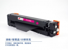 宝利通（商专版系列）PTC-045M 硒鼓 适用Canon Color imageCLASSLBP610/611Cn/613Cdw/LBP612C/LBP611C/LBP612Cdw/MF630/634Cdw/MF632Cdw/MF631Cn/633Cdw/635Cx