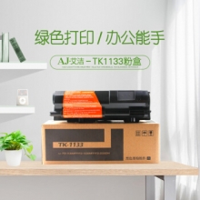 艾洁 京瓷TK-1133粉盒 适用京瓷M2030dn M2530dn FS-1030MFP FS-1130MFP墨粉盒