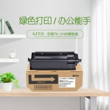 艾洁 京瓷TK-3163墨粉盒 适用京瓷ECOSYS P3045dn碳粉粉仓