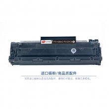 宝利通（商专版系列）PTH-436A/C-P313/913易加粉 硒鼓 适用HPLaserjetP 1505/M1522N/M1120 Canon LBP-3250