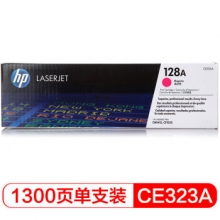 惠普（HP）CE323A 品红色硒鼓 128A(适用CM1415fn/fnw CP1525n)