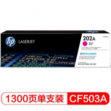 惠普（HP）CF503A 202A品红色硒鼓 （适用于M254/M280/M281）