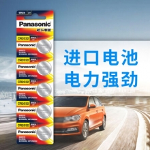 松下（panasonic） CR2032 纽扣电池 5粒/卡