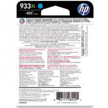 惠普（HP） CN054AA 933XL 超大号 Officejet 青色墨盒 （适用HP Officejet 7110/7610/7612）