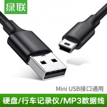 绿联 USB2.0转Mini USB数据线