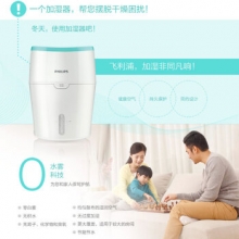 飞利浦（PHILIPS）HU4801加湿器 小型迷你冷蒸发无雾加湿静音加湿器