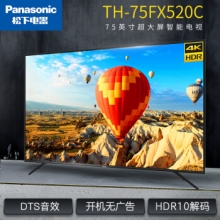 松下（Panasonic）TH-75FX520C 75寸4K液晶平板电视机（台）黑色