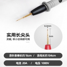 亚润  表笔 通用型数字万用表表笔硅胶指针万能表棒表针20A测试线鳄鱼夹特尖