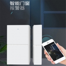 凌防（LFang）WD6 门窗防盗报警器家用店铺门磁防盗报警器